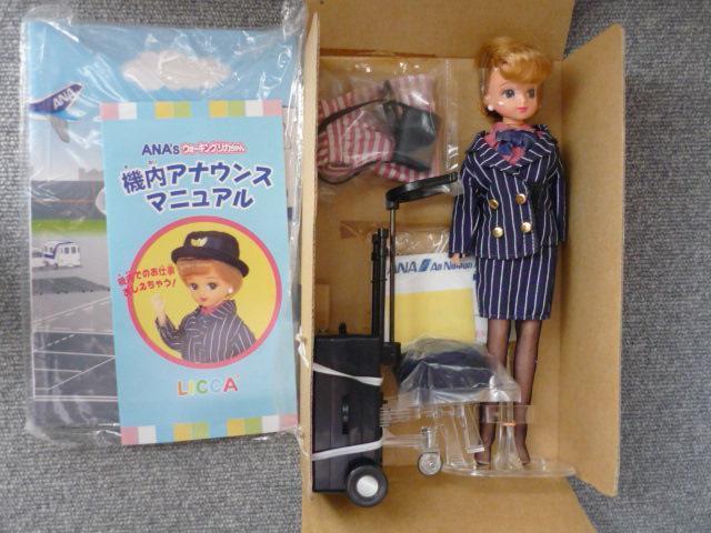 ANA‘s「ウォーキングリカちゃん」LI30 < おもちゃ  ANA‘s「ウォーキングリカちゃん」LI30 < おもちゃの