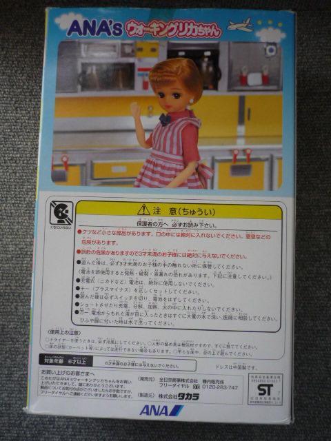 ANA‘s「ウォーキングリカちゃん」LI30 < おもちゃ  ANA‘s「ウォーキングリカちゃん」LI30 < おもちゃの