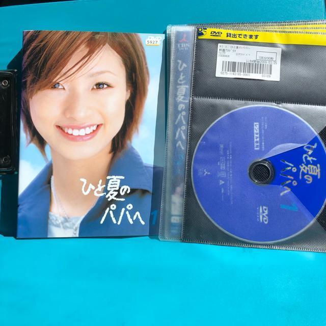 ひと夏のパパへ DVD 全4巻セット < CD/DVD/ビデオ  ひと夏のパパへ DVD 全4巻セット  < CD/DVD/ビデオの