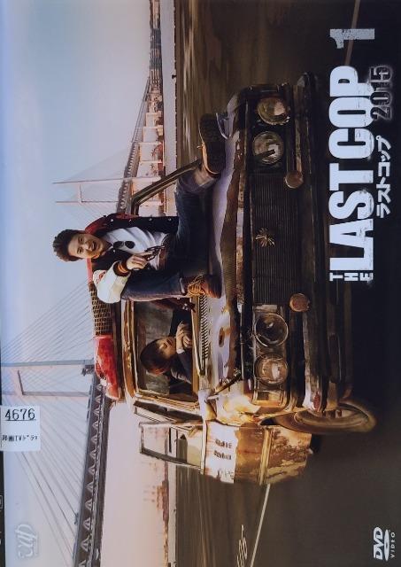 中古DVD THE LAST COP ラストコップ 2015 〈4枚組〉 < CD/DVD/ビデオ  中古DVD THE LAST COP ラストコップ 2015 〈4枚組〉  < CD/DVD/ビデオの