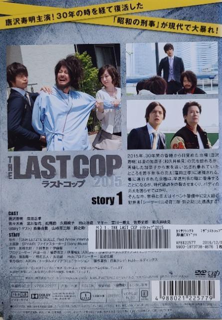 中古DVD THE LAST COP ラストコップ 2015 〈4枚組〉 < CD/DVD/ビデオ  中古DVD THE LAST COP ラストコップ 2015 〈4枚組〉 < CD/DVD/ビデオの
