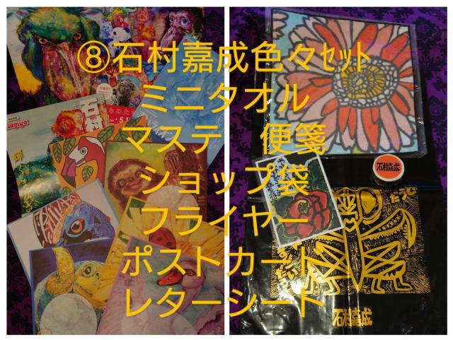 �G�Α��Ð��F�X�Z�b�g�@�~�j�^�I���@�}�X�e�@��ⳁ@�V���b�v�܁@�t���C���[�@�|�X�g�J�[�h  �� �z�r�[�� 