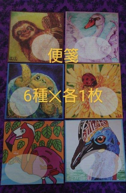 �G�Α��Ð��F�X�Z�b�g�@�~�j�^�I���@�}�X�e�@��ⳁ@�V���b�v�܁@�t���C���[�@�|�X�g�J�[�h �� �z�r�[�� 