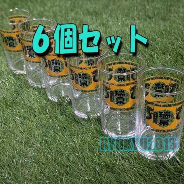 未使用品★【グラス】沖縄 瑞泉酒造/泡盛グラス -6個セット- < インテリア/ライフ  未使用品★【グラス】沖縄 瑞泉酒造/泡盛グラス -6個セット- < インテリア/ライフの