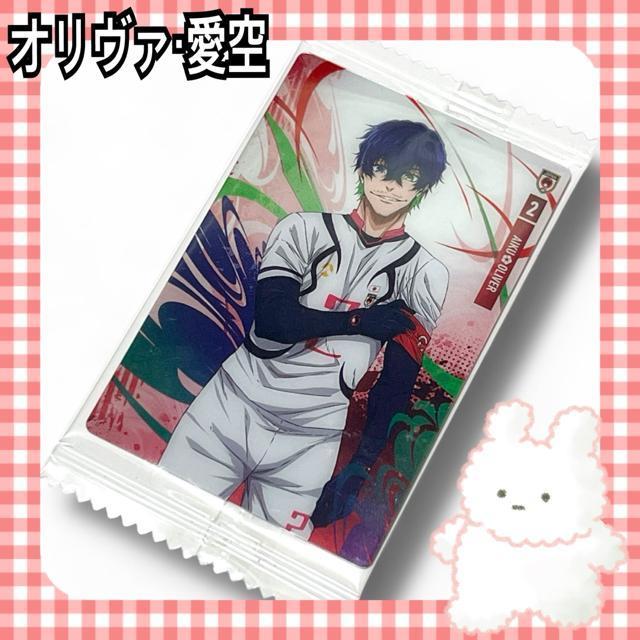 【ブルーロックウエハース5】オリヴァ・愛空 < アニメ/コミック/キャラクター  【ブルーロックウエハース5】オリヴァ・愛空  < アニメ/コミック/キャラクターの