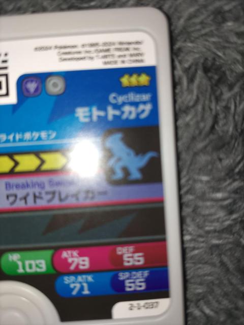 ポケモンフレンダ*モトトカゲ*未使用 < トレーディングカード  ポケモンフレンダ*モトトカゲ*未使用 < トレーディングカードの