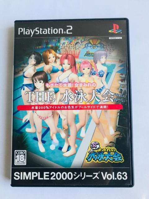 THE 水泳大会 もぎたて水着!女まみれの PS2 SIMPLE2000シリーズ Vol.63 Swim Tournament < ゲーム本体/ソフト THE 水泳大会 もぎたて水着!女まみれの PS2 SIMPLE2000シリーズ Vol.63 Swim Tournament < ゲーム本体/ソフトの
