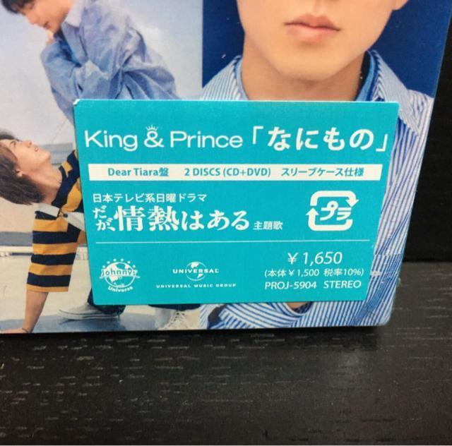 yViJzKing&Prince/Ȃɂ[Dear Tiara]  ^gObY 