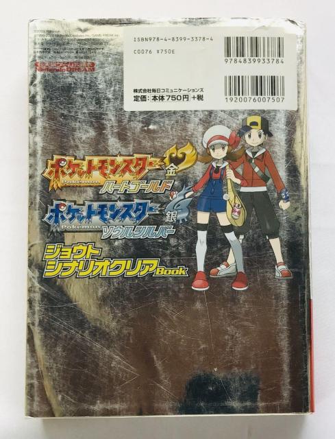 ポケットモンスター ハートゴールド ソウルシルバー ジョウトシナリオクリアブック ガイド 任天堂ゲーム攻略本 初版 マップ < ゲーム本体/ソフト ポケットモンスター ハートゴールド ソウルシルバー ジョウトシナリオクリアブック ガイド 任天堂ゲーム攻略本 初版 マップ < ゲーム本体/ソフトの