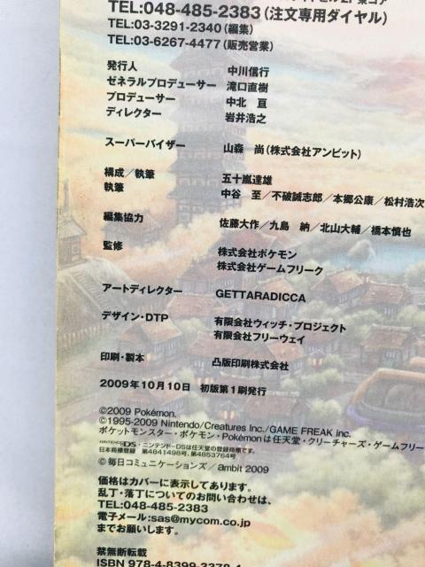 ポケットモンスター ハートゴールド ソウルシルバー ジョウトシナリオクリアブック ガイド 任天堂ゲーム攻略本 初版 マップ < ゲーム本体/ソフト ポケットモンスター ハートゴールド ソウルシルバー ジョウトシナリオクリアブック ガイド 任天堂ゲーム攻略本 初版 マップ < ゲーム本体/ソフトの