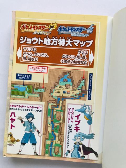 ポケットモンスター ハートゴールド ソウルシルバー ジョウトシナリオクリアブック ガイド 任天堂ゲーム攻略本 初版 マップ < ゲーム本体/ソフト ポケットモンスター ハートゴールド ソウルシルバー ジョウトシナリオクリアブック ガイド 任天堂ゲーム攻略本 初版 マップ < ゲーム本体/ソフトの