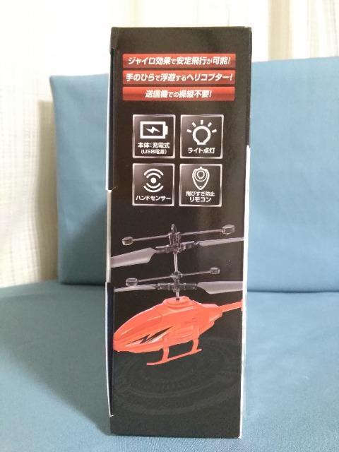 フライング ヘリコプター レッド < おもちゃ  フライング ヘリコプター レッド < おもちゃの