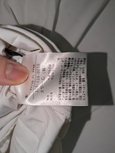 アンタイトル昨季美品オフホワイト七分袖ストレッチ裾プリーツカットソー大きいサイズ411号12号インナーブラウス裾出しカットソー < ブランド  アンタイトル昨季美品オフホワイト七分袖ストレッチ裾プリーツカットソー大きいサイズ411号12号インナーブラウス裾出しカットソー < ブランドの