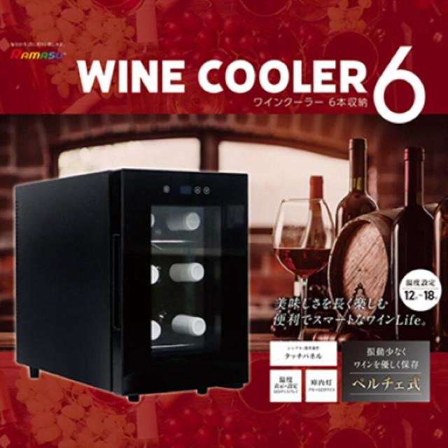 ワインクーラー 6本収納 小型 ペルチェ式 温度設定 ワインストック < 家電/AV ワインクーラー 6本収納 小型 ペルチェ式 温度設定 ワインストック < 家電/AVの