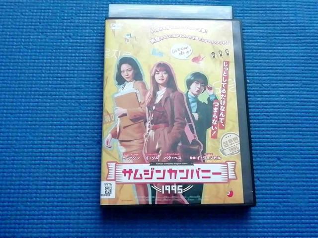 DVD サムジンカンパニー1995 イ・ジョンピル コ・アソン < CD/DVD/ビデオ DVD サムジンカンパニー1995 イ・ジョンピル コ・アソン < CD/DVD/ビデオの