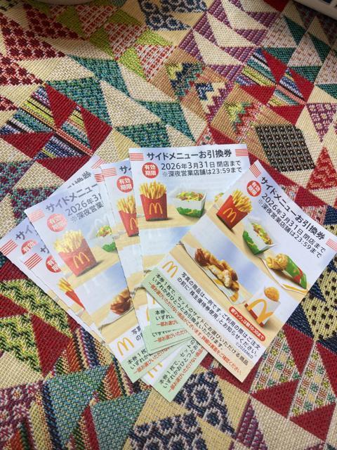 普通郵便送料無料 マクドナルド株主優待 サイド1枚 ゆうパケット送料180円 < チケット/金券 普通郵便送料無料 マクドナルド株主優待 サイド1枚 ゆうパケット送料180円 < チケット/金券の