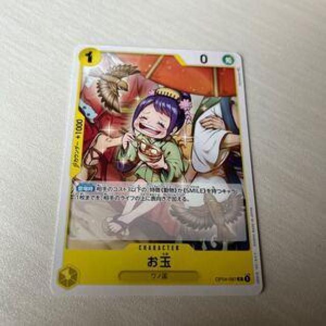 ワンピースカードゲーム 0125-1 < トレーディングカード ワンピースカードゲーム 0125-1 < トレーディングカードの