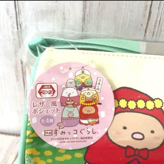 �񔄕i�@���݂��R���炵 ���U�[���|�V�F�b�g�@���̎q �� �L�b�Y/�x�r�[�� 