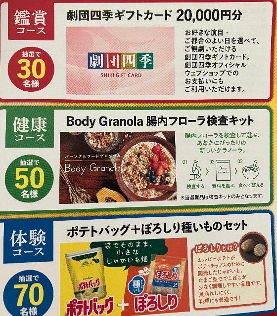 �^�C�A�b�v�����c�l�G2���~�M�t�g�J�[�h/�����L�b�g/�W���K�C��/150���l3��  �� �`�P�b�g/������ 