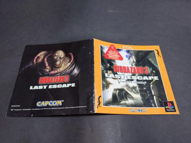 PS �o�C�I�n�U�[�h3 ���X�g�G�X�P�[�v �J�v�R�� �� �Q�[���{��/�\�t�g�� 