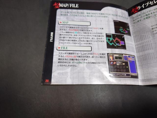 PS �o�C�I�n�U�[�h3 ���X�g�G�X�P�[�v �J�v�R�� �� �Q�[���{��/�\�t�g�� 