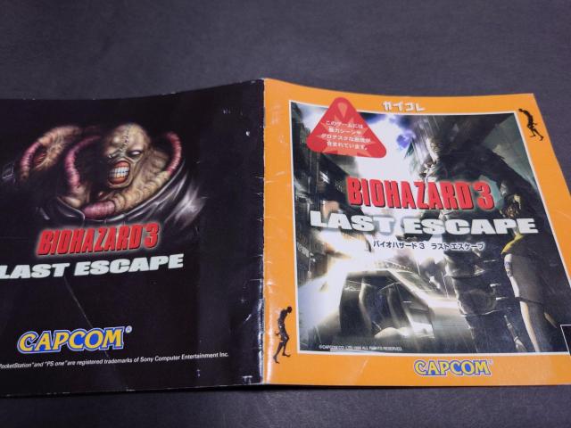 PS �o�C�I�n�U�[�h3 ���X�g�G�X�P�[�v �J�v�R�� �� �Q�[���{��/�\�t�g�� 