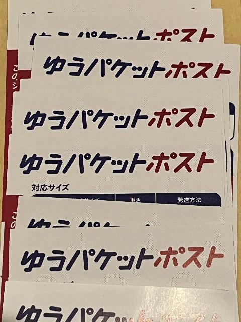 ゆうパケットポストシール ポイント消化 梱包 < インテリア/ライフ ゆうパケットポストシール ポイント消化 梱包 < インテリア/ライフの