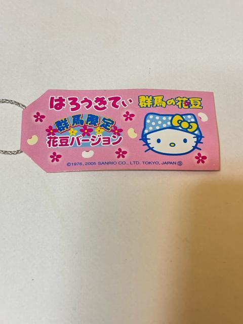 ハローキティ★2005★群馬限定★花豆(BK)ver.★手足ブラブラ★根付け < 家電/AV ハローキティ★2005★群馬限定★花豆(BK)ver.★手足ブラブラ★根付け < 家電/AVの