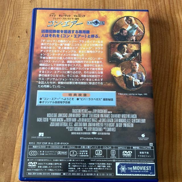 コン・エアー 特別版 < CD/DVD/ビデオ コン・エアー 特別版 < CD/DVD/ビデオの