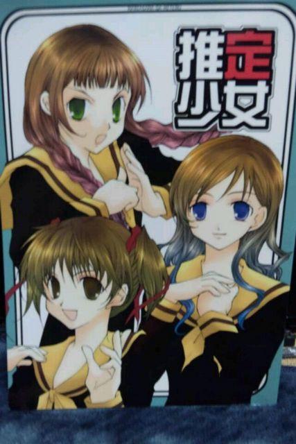■マリア様がみてる■推定少女 新薔薇様 < アニメ/コミック/キャラクター  ■マリア様がみてる■推定少女 新薔薇様  < アニメ/コミック/キャラクターの