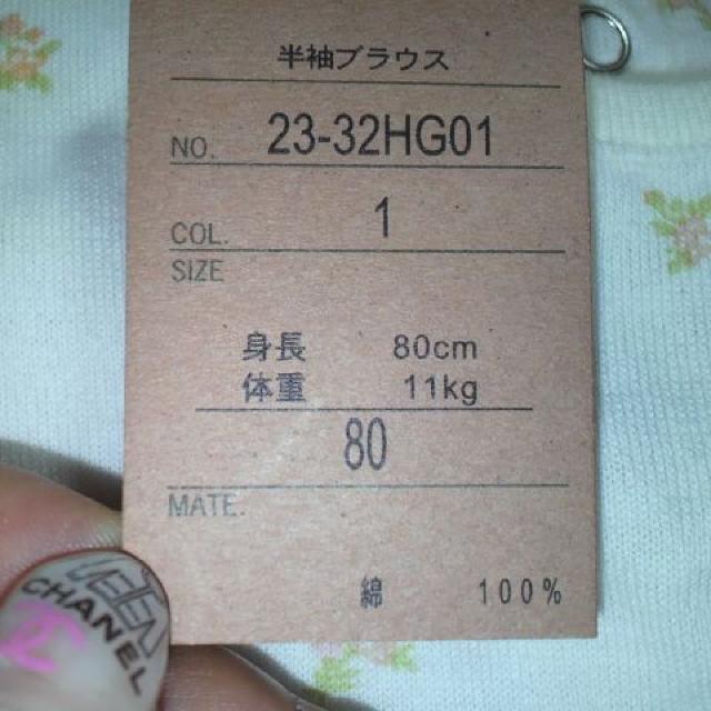 COMME CA ISM/コムサイズム小花柄 パフ袖 Tシャツ 80p < ブランド  COMME CA ISM/コムサイズム小花柄 パフ袖 Tシャツ 80p < ブランドの