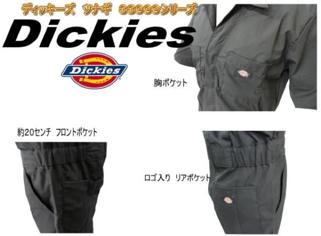 ディッキーズ!33999シリーズ(半袖) つなぎ♪ Sサイズ < 自動車/バイク ディッキーズ!33999シリーズ(半袖) つなぎ♪ Sサイズ < 自動車/バイク