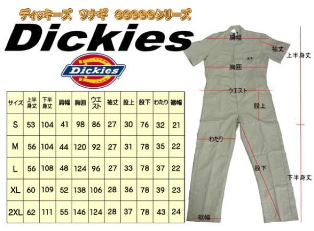 ディッキーズ!33999シリーズ(半袖) つなぎ♪ Sサイズ < 自動車/バイク ディッキーズ!33999シリーズ(半袖) つなぎ♪ Sサイズ < 自動車/バイク