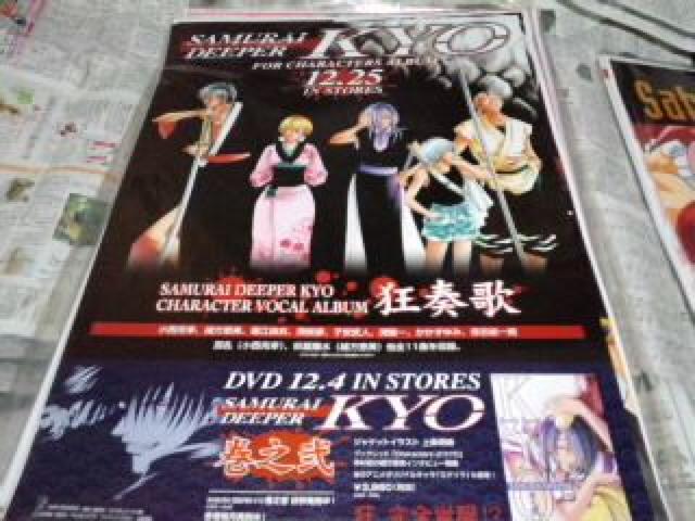 KYO キョウ ポスター No.2 Aランク < ホビー  KYO キョウ ポスター No.2 Aランク  < ホビーの