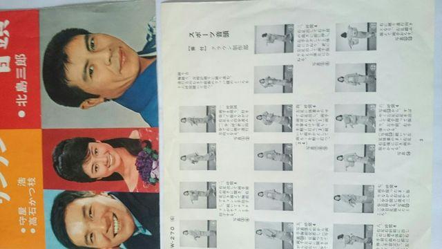 スポーツニッポン新聞社募集当選作EPレコード < CD/DVD/ビデオ  スポーツニッポン新聞社募集当選作EPレコード < CD/DVD/ビデオの