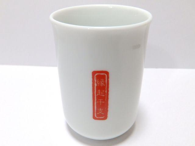 【たち吉】可愛い♪オリジナルボックス付 2017年<酉 鶏> 陶器製湯のみ < インテリア/ライフ  【たち吉】可愛い♪オリジナルボックス付 2017年<酉 鶏> 陶器製湯のみ < インテリア/ライフの