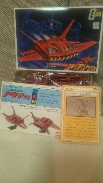 未使用 貴重!ガンダム ガンプラ 極小サイズ  ドダイYS 1/144 2007 < ホビー  未使用 貴重!ガンダム ガンプラ 極小サイズ  ドダイYS 1/144 2007 < ホビーの