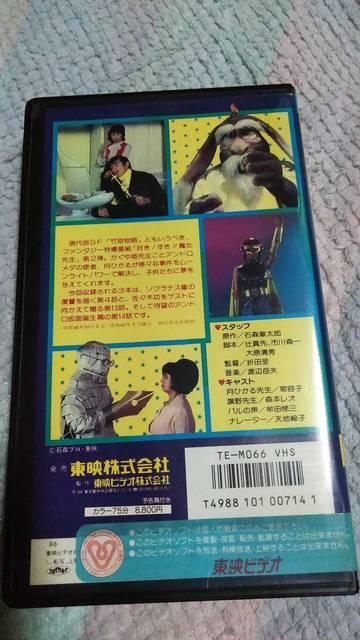 ☆VHS 好き!すき!!魔女先生2 ☆菊容子 < タレントグッズ ☆VHS 好き!すき!!魔女先生2 ☆菊容子 < タレントグッズの