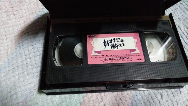 ☆VHS 好き!すき!!魔女先生2 ☆菊容子 < タレントグッズ ☆VHS 好き!すき!!魔女先生2 ☆菊容子 < タレントグッズの