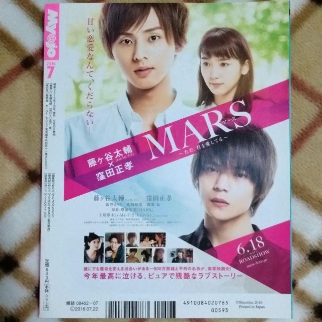 Myojo2016N7Hey!Say!JUMPMr.KINGPrinceq{SexyZoneWj[YWEST