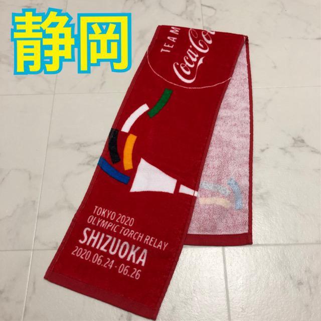 聖火リレー コカコ-ラ ノベルティ タオル 応援グッズ 静岡 静岡県 一回使用 < ホビー  聖火リレー コカコ-ラ ノベルティ タオル 応援グッズ 静岡 静岡県 一回使用  < ホビーの