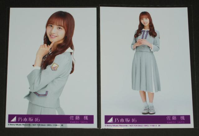 乃木坂46 SingOut! 生写真4枚コンプ 佐藤楓 < タレントグッズ  乃木坂46 SingOut! 生写真4枚コンプ 佐藤楓 < タレントグッズの