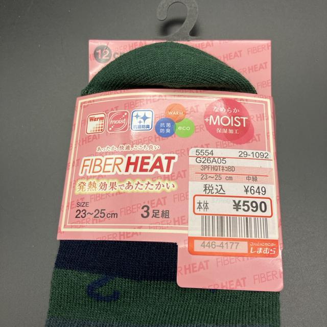  Vi FIBERHEAT \bNX 3 110fj[ 10