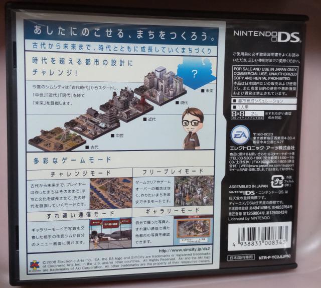 DSシムシティDS2 < ゲーム本体/ソフト  DSシムシティDS2 < ゲーム本体/ソフトの