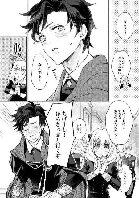 SPY×FAMILY同人誌「変わらぬきみへのアイラブユー」《ダミアン×アーニャ》 < アニメ/コミック/キャラクター  SPY×FAMILY同人誌「変わらぬきみへのアイラブユー」《ダミアン×アーニャ》 < アニメ/コミック/キャラクターの