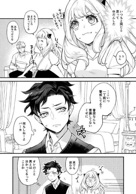 SPY×FAMILY同人誌「変わらぬきみへのアイラブユー」《ダミアン×アーニャ》 < アニメ/コミック/キャラクター  SPY×FAMILY同人誌「変わらぬきみへのアイラブユー」《ダミアン×アーニャ》 < アニメ/コミック/キャラクターの