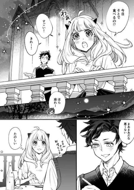 SPY×FAMILY同人誌「変わらぬきみへのアイラブユー」《ダミアン×アーニャ》 < アニメ/コミック/キャラクター  SPY×FAMILY同人誌「変わらぬきみへのアイラブユー」《ダミアン×アーニャ》 < アニメ/コミック/キャラクターの