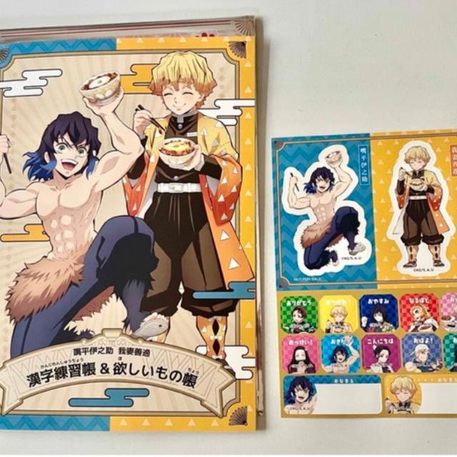 鬼滅の刃☆すき家オリジナルノート&シール < アニメ/コミック/キャラクター  鬼滅の刃☆すき家オリジナルノート&シール  < アニメ/コミック/キャラクターの