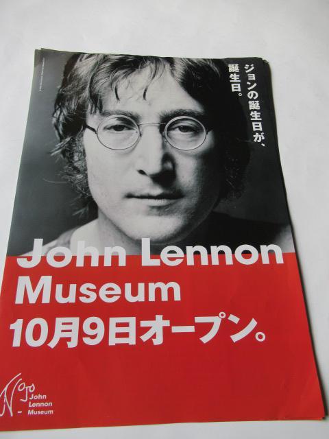 ジョン・レノンの「ジョンの誕生日が誕生日」パンフレットと入場券(使用済み) < タレントグッズ  ジョン・レノンの「ジョンの誕生日が誕生日」パンフレットと入場券(使用済み)  < タレントグッズの
