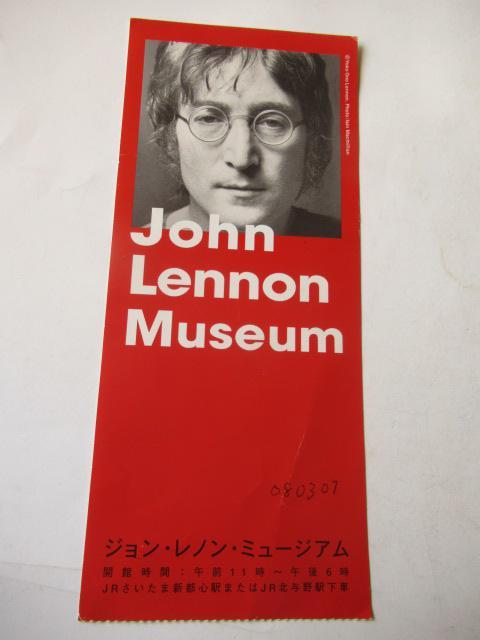 ジョン・レノンの「ジョンの誕生日が誕生日」パンフレットと入場券(使用済み) < タレントグッズ  ジョン・レノンの「ジョンの誕生日が誕生日」パンフレットと入場券(使用済み) < タレントグッズの